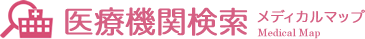 安佐医師会 医療機関検索